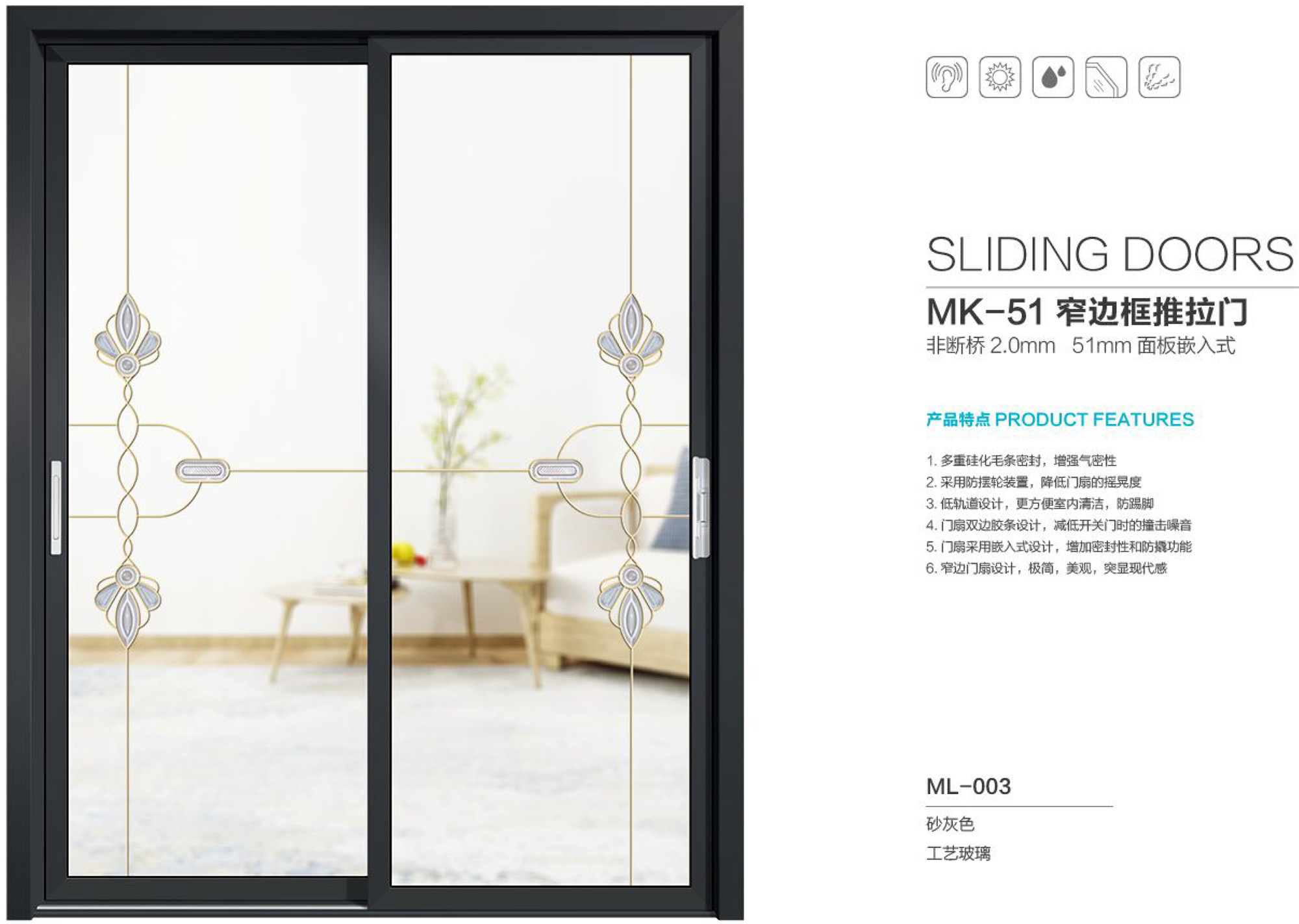 MK-51窄邊框推拉門(mén)-詳情圖.jpg